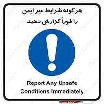 quickly , action , سریعا , کنید , نا امن , 