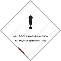 quickly , action , سریعا , کنید , نا امن , 