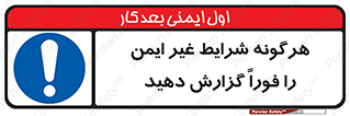 quickly , action , سریعا , کنید , نا امن , 