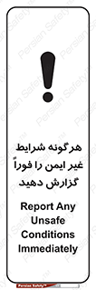 quickly , action , سریعا , کنید , نا امن , 