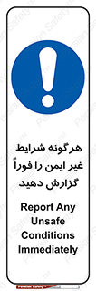 quickly , action , سریعا , کنید , نا امن , 
