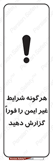 quickly , action , سریعا , کنید , نا امن , 