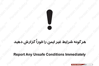quickly , action , سریعا , کنید , نا امن , 