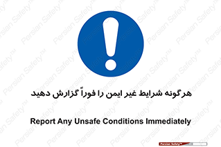 quickly , action , سریعا , کنید , نا امن , 