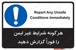 quickly , action , سریعا , کنید , نا امن , 