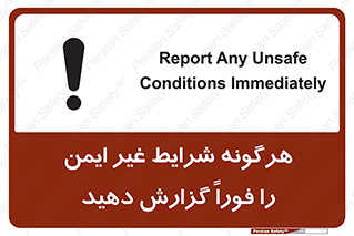 quickly , action , سریعا , کنید , نا امن , 
