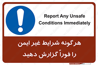 quickly , action , سریعا , کنید , نا امن , 