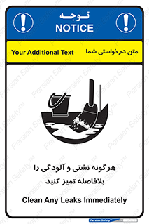 تابلوی ایمنی هرگونه نشتی و آلودگی را بلافاصله تمیز کنید – طرح 12298