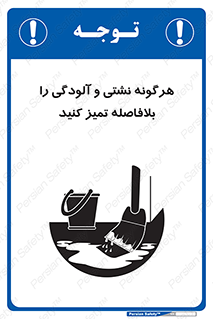 quickly , action ,  , منظم , سریعا , فوراً , 