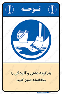 quickly , action ,  , منظم , سریعا , فوراً , 