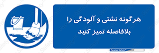 quickly , action ,  , منظم , سریعا , فوراً , 