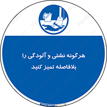 quickly , action ,  , منظم , سریعا , فوراً , 