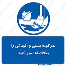 quickly , action ,  , منظم , سریعا , فوراً , 