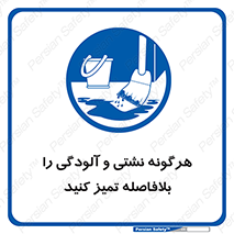 quickly , action ,  , منظم , سریعا , فوراً , 