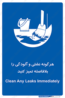 quickly , action ,  , منظم , سریعا , فوراً , 