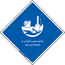 quickly , action ,  , منظم , سریعا , فوراً , 