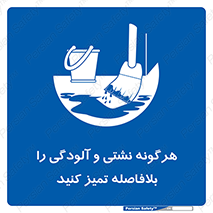 quickly , action ,  , منظم , سریعا , فوراً , 