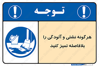 quickly , action ,  , منظم , سریعا , فوراً , 