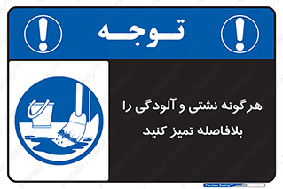 quickly , action ,  , منظم , سریعا , فوراً , 