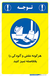 quickly , action ,  , منظم , سریعا , فوراً , 