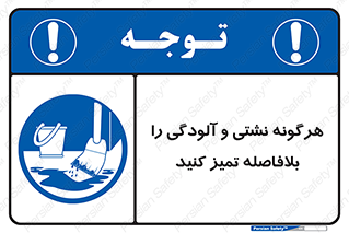 quickly , action ,  , منظم , سریعا , فوراً , 