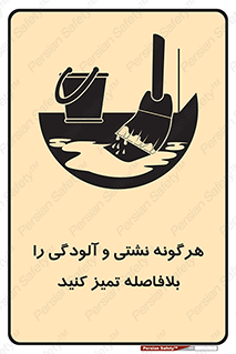 quickly , action ,  , منظم , سریعا , فوراً , 
