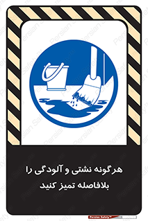 quickly , action ,  , منظم , سریعا , فوراً , 