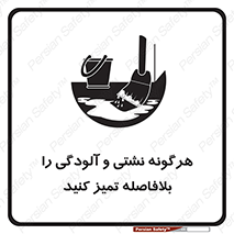 quickly , action ,  , منظم , سریعا , فوراً , 