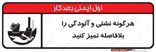 quickly , action ,  , منظم , سریعا , فوراً , 