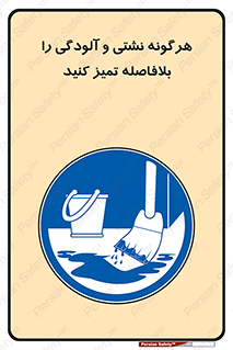quickly , action ,  , منظم , سریعا , فوراً , 