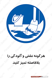 quickly , action ,  , منظم , سریعا , فوراً , 