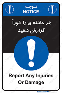  , حوادث , اطلاع دهید , 