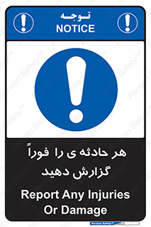  , حوادث , اطلاع دهید , 