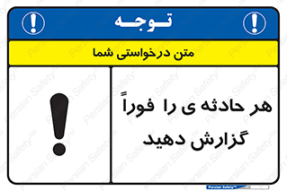  , حوادث , اطلاع دهید , 