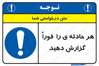 , حوادث , اطلاع دهید , 