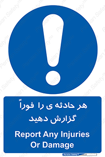  , حوادث , اطلاع دهید , 