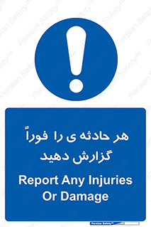 , حوادث , اطلاع دهید , 