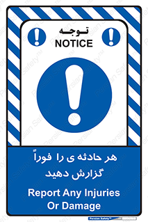  , حوادث , اطلاع دهید , 