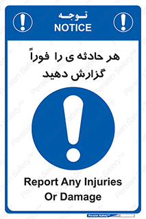  , حوادث , اطلاع دهید , 