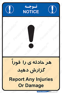  , حوادث , اطلاع دهید , 