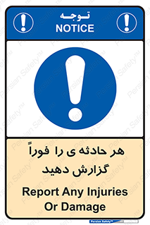  , حوادث , اطلاع دهید , 