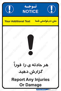  , حوادث , اطلاع دهید , 