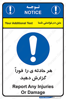  , حوادث , اطلاع دهید , 