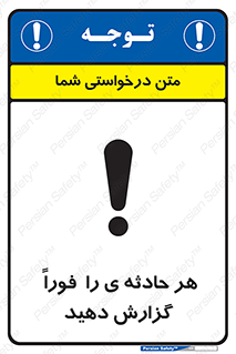  , حوادث , اطلاع دهید , 