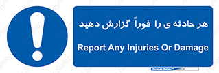  , حوادث , اطلاع دهید , 