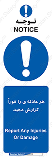  , حوادث , اطلاع دهید , 