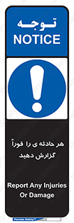  , حوادث , اطلاع دهید , 