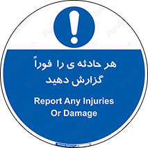  , حوادث , اطلاع دهید , 