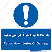  , حوادث , اطلاع دهید , 