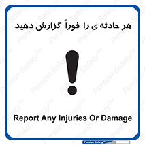  , حوادث , اطلاع دهید , 